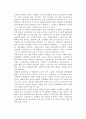 우리나라(한국) 사회복지교육의 현황 7페이지