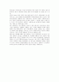 일본의 사회복지교육제도 8페이지
