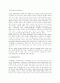 사회복지실천의 다문화관점 2페이지