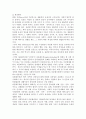 사회복지실천의 다문화관점 3페이지
