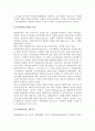 사회복지실천의 다문화관점 4페이지