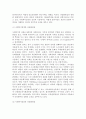 사회복지실천의 다문화관점 5페이지