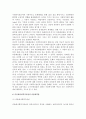 사회복지실천의 다문화관점 6페이지