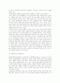 사회복지실천의 다문화관점 8페이지