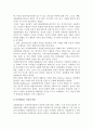 사회복지실천의 다문화관점 9페이지