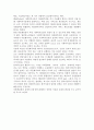 사회복지실천의 다문화관점 10페이지