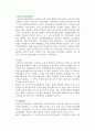[노인장기요양보험제도] 노인장기요양보험제도의 목표, 적용대상, 급여, 전달체계, 재원, 문제점 및 향후과제 2페이지