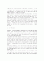 [노인장기요양보험제도] 노인장기요양보험제도의 목표, 적용대상, 급여, 전달체계, 재원, 문제점 및 향후과제 7페이지