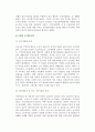 국민연금제도의 목표, 적용대상, 급여, 전달체계, 문제점 및 향후과제 7페이지