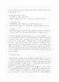 우리나라(한국) 사회복지실천의 발달과정(발전과정) 3페이지