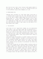 우리나라(한국) 사회복지실천의 발달과정(발전과정) 5페이지