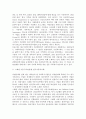우리나라(한국) 사회복지실천의 발달과정(발전과정) 9페이지