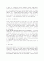 우리나라(한국) 사회복지실천의 발달과정(발전과정) 10페이지