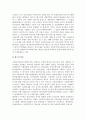 우리나라(한국) 사회복지실천의 발달과정(발전과정) 11페이지