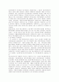 우리나라(한국) 사회복지실천의 발달과정(발전과정) 12페이지