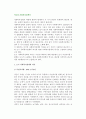 (외국의 사회복지정책 역사) 미국의 사회복지정책사 2페이지