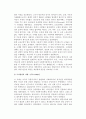 (외국의 사회복지정책 역사) 미국의 사회복지정책사 3페이지