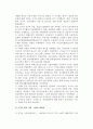 (외국의 사회복지정책 역사) 미국의 사회복지정책사 4페이지