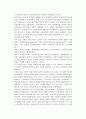 (외국의 사회복지정책 역사) 미국의 사회복지정책사 5페이지