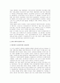 (외국의 사회복지정책 역사) 미국의 사회복지정책사 7페이지