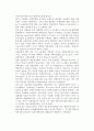 (외국의 사회복지정책 역사) 미국의 사회복지정책사 8페이지