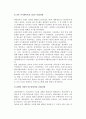 (외국의 사회복지정책 역사) 미국의 사회복지정책사 9페이지