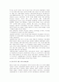 (외국의 사회복지정책 역사) 미국의 사회복지정책사 10페이지