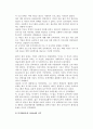 (외국의 사회복지정책 역사) 미국의 사회복지정책사 11페이지