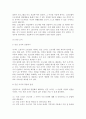 [산업복지] 산업복지의 주체와 대상 및 형태 5페이지