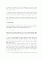[산업복지] 산업복지의 주체와 대상 및 형태 7페이지