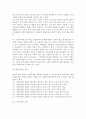 [산업복지] 산업복지의 주체와 대상 및 형태 8페이지