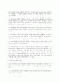[산업복지] 산업복지의 주체와 대상 및 형태 10페이지