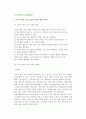 [근로자원조프로그램] 근로자 원조 프로그램의 특징과 효과 및 제공서비스 2페이지