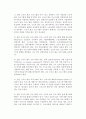 [근로자원조프로그램] 근로자 원조 프로그램의 특징과 효과 및 제공서비스 9페이지