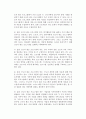 [근로자원조프로그램] 근로자 원조 프로그램의 특징과 효과 및 제공서비스 10페이지