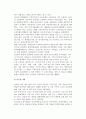[한국의 사회복지정책사] 우리나라 사회복지정책의 역사(발전과정) 5페이지