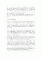 [한국의 사회복지정책사] 우리나라 사회복지정책의 역사(발전과정) 6페이지