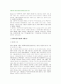 [사회복지정책 발달이론] 사회복지정책발달의 영향요인과 이론 2페이지