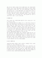 [사회복지정책 발달이론] 사회복지정책발달의 영향요인과 이론 3페이지