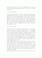 [사회복지정책 발달이론] 사회복지정책발달의 영향요인과 이론 8페이지