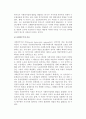 [사회복지정책 발달이론] 사회복지정책발달의 영향요인과 이론 9페이지