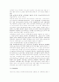 [사회복지정책 발달이론] 사회복지정책발달의 영향요인과 이론 11페이지
