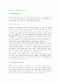 [산업복지] 산업복지의 개념과 목적, 특징, 장점, 필요성, 의의, 연구동향 2페이지