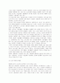 [산업복지] 산업복지의 개념과 목적, 특징, 장점, 필요성, 의의, 연구동향 3페이지
