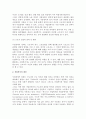 [산업복지] 산업복지의 개념과 목적, 특징, 장점, 필요성, 의의, 연구동향 4페이지