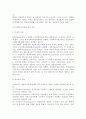 [산업복지] 산업복지의 개념과 목적, 특징, 장점, 필요성, 의의, 연구동향 5페이지