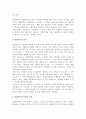 [산업복지] 산업복지의 개념과 목적, 특징, 장점, 필요성, 의의, 연구동향 8페이지
