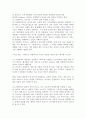 [산업복지] 산업복지의 개념과 목적, 특징, 장점, 필요성, 의의, 연구동향 9페이지