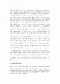 [사회복지정책의 동향과 과제] 사회복지정책의 흐름과 동향, 우리나라(한국) 사회복지정책의 개선과제 5페이지