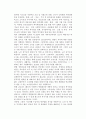 [사회복지정책의 동향과 과제] 사회복지정책의 흐름과 동향, 우리나라(한국) 사회복지정책의 개선과제 9페이지